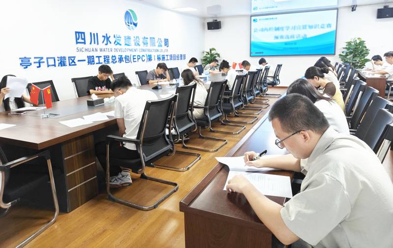 以賽促學知制度 以知提能筑發(fā)展——四分公司開展內(nèi)控制度學習宣貫知識競賽預賽選拔活動