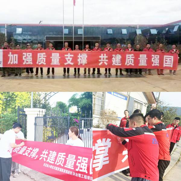 質(zhì)量意識(shí)始于心  主體責(zé)任踐于行——三分公司開展2024年“質(zhì)量月”活動(dòng)啟動(dòng)儀式