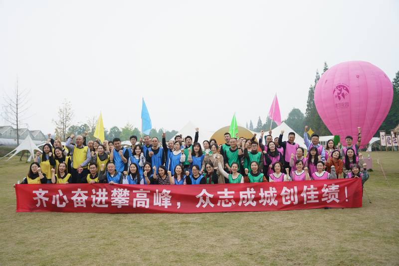 眾志成城，齊心奮進(jìn) 公司總部工會(huì)組織開(kāi)展團(tuán)建活動(dòng)