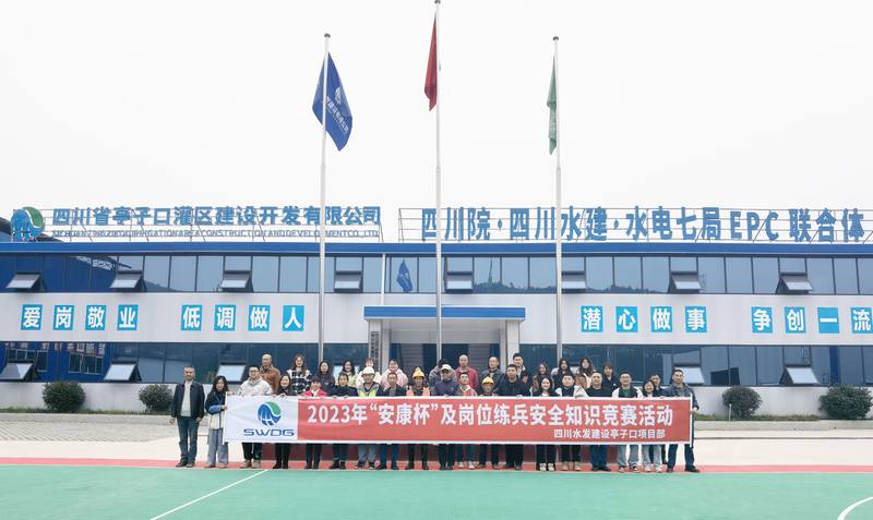 以賽促學(xué)強提升，安全理念入人心——亭子口項目部舉辦安全知識競賽活動
