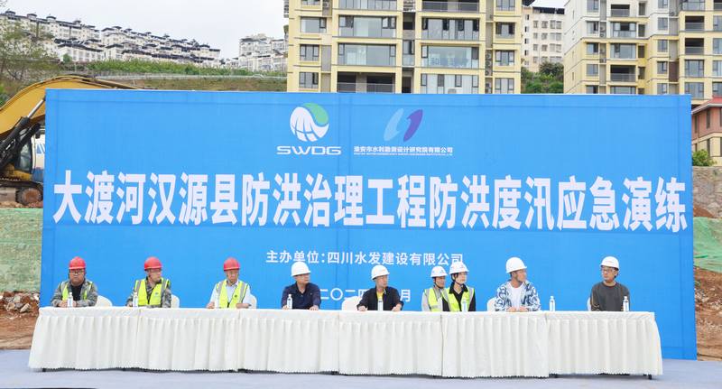 大渡河漢源縣防洪治理工程項(xiàng)目部開(kāi)展2024年防洪度汛應(yīng)急演練