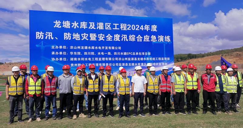 以演練促實戰(zhàn)—龍?zhí)了畮旒肮鄥^(qū)工程開展2024年防汛、防地災(zāi)暨安全度汛綜合應(yīng)急演練
