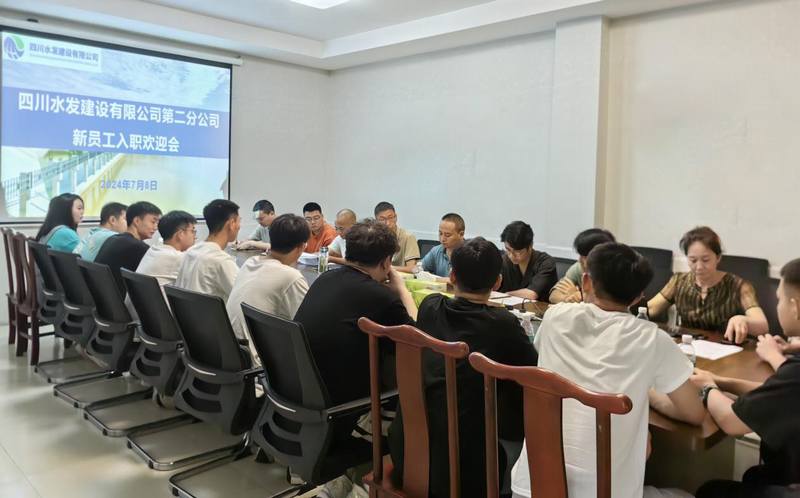 心有繁星，沐光而行——二分公司開展2024年新員工入職培訓