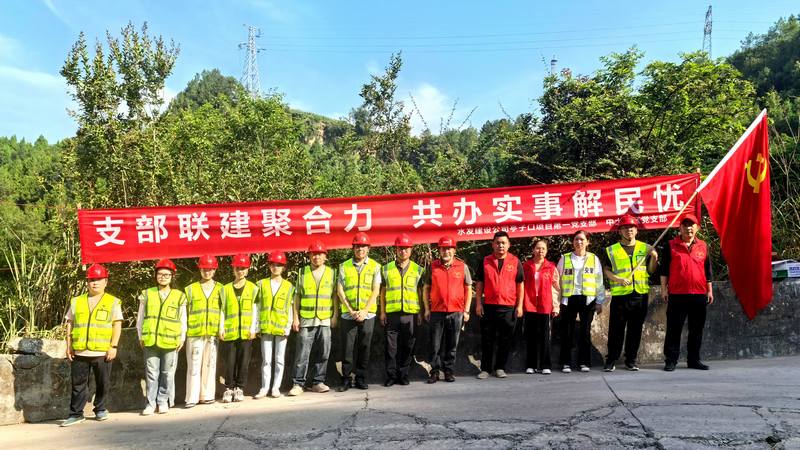 支部聯(lián)建聚合力，共辦實(shí)事解民憂亭子口項(xiàng)目第一黨支部與中土社區(qū)黨支部聯(lián)建修繕道路