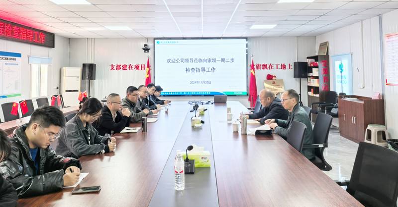 項目建設加壓快跑 汪輝德、鄒世界赴二分公司承建項目督導工作