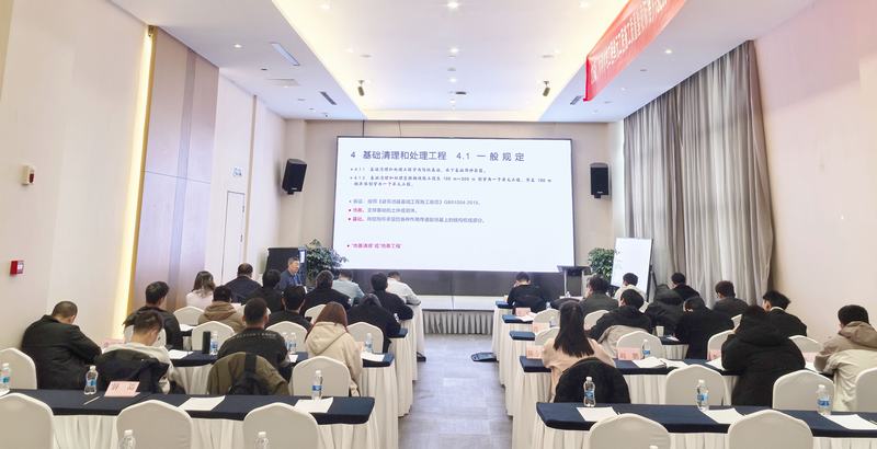 公司組織參加2025版水利水電工程質(zhì)量驗收標(biāo)準(zhǔn)專題培訓(xùn)