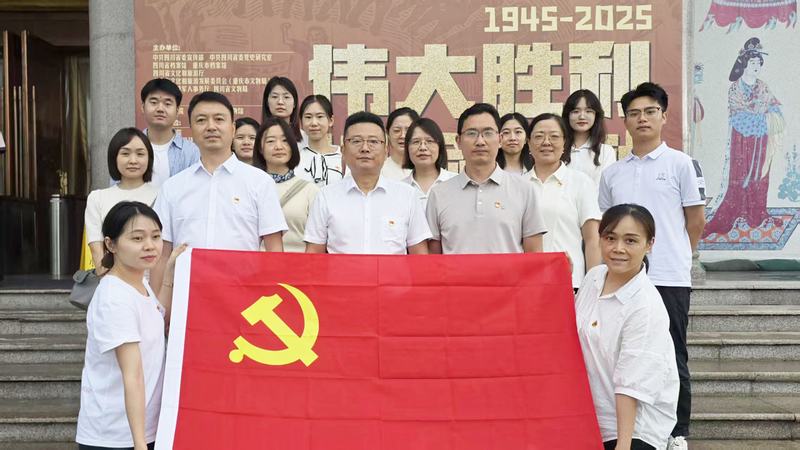 公司組織參觀偉大勝利 川渝貢獻——紀念中國人民抗日戰(zhàn)爭暨世界反法西斯戰(zhàn)爭勝利80周年專題展